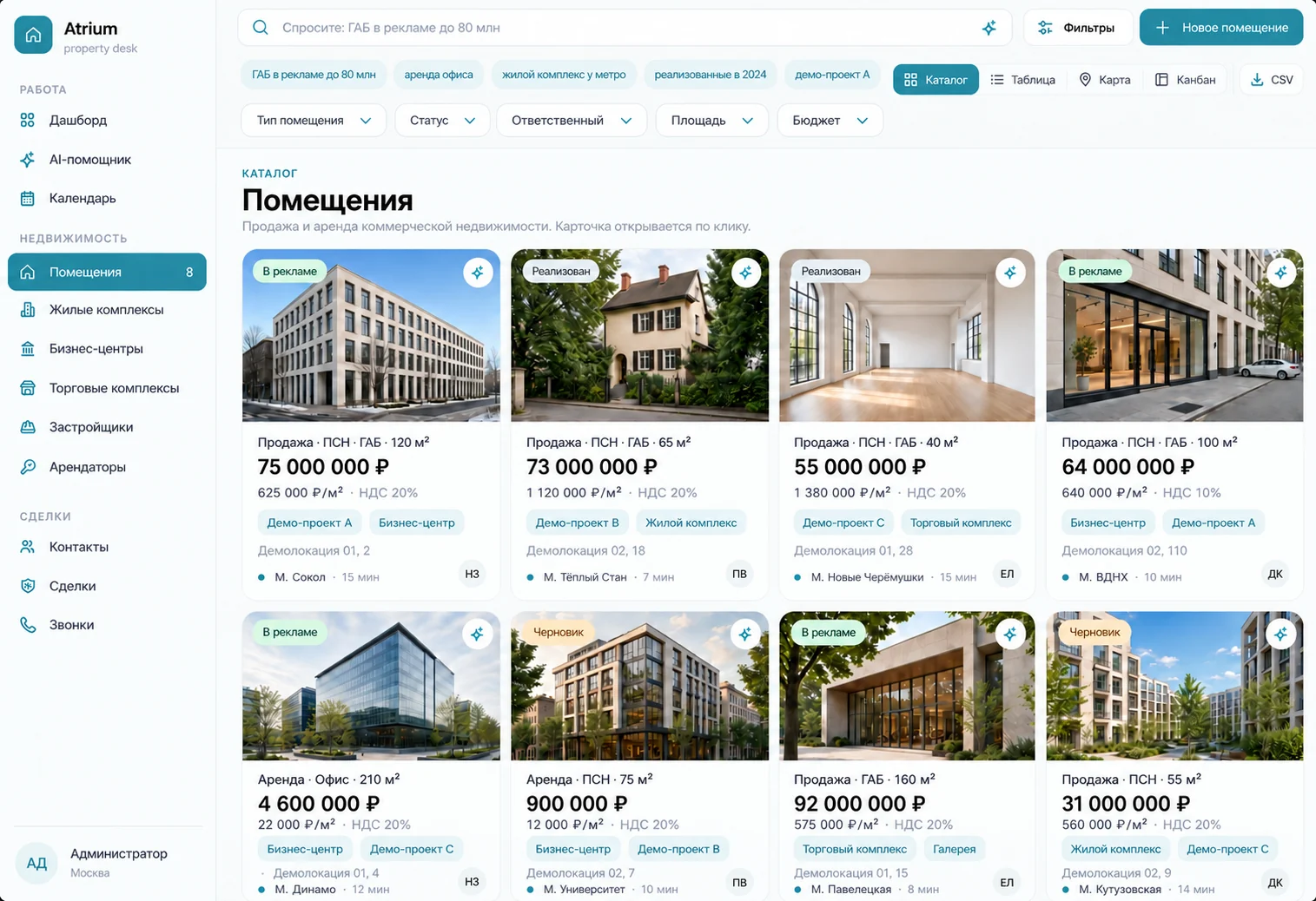 Ai‑CRM: единая система агентства