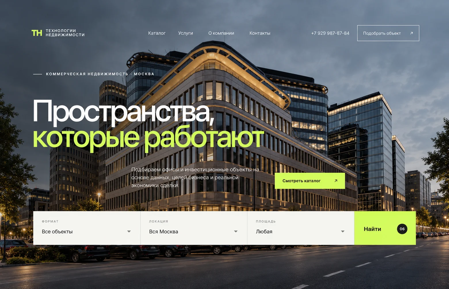 Технологии недвижимости