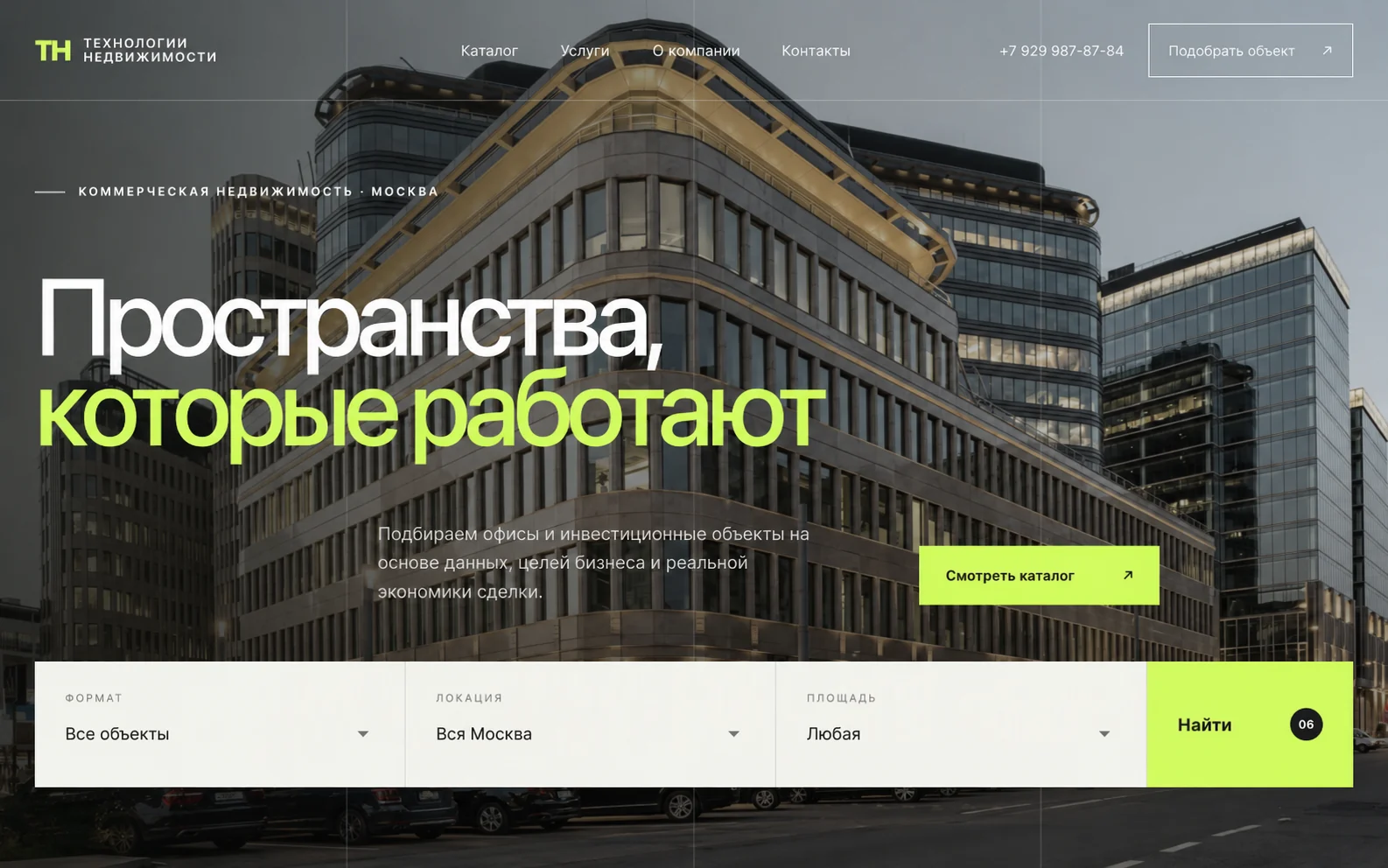Технологии недвижимости
